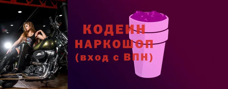 блэк спрут онион  Астрахань  Кодеин Purple Drank 