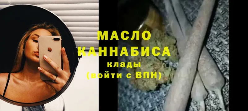 ТГК гашишное масло  Астрахань 